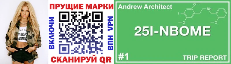 Марки 25I-NBOMe 1,5мг  Сухиничи 
